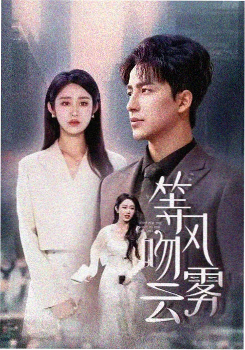夜色迷情 泰剧在线观看