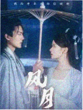 假装情侣 榜单缩略图